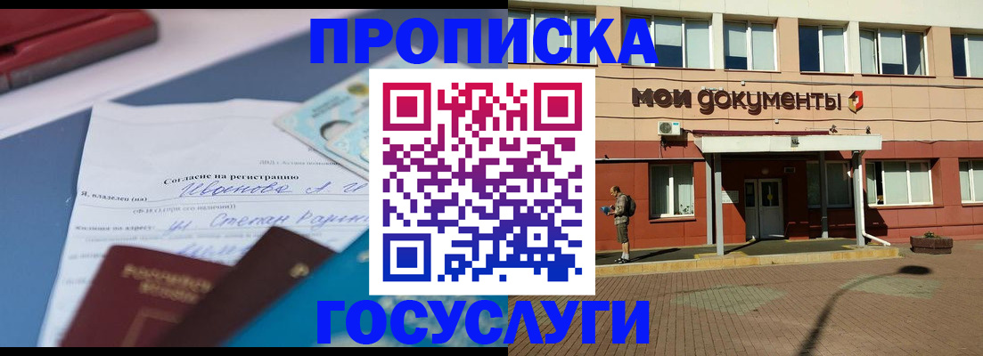 прописка иностранных граждан в Благодарном