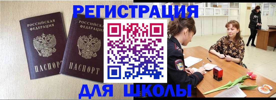 временная регистрация собственник в Благодарном