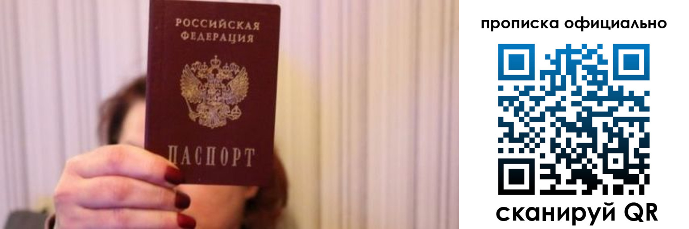 прописка паспорт в Благодарном