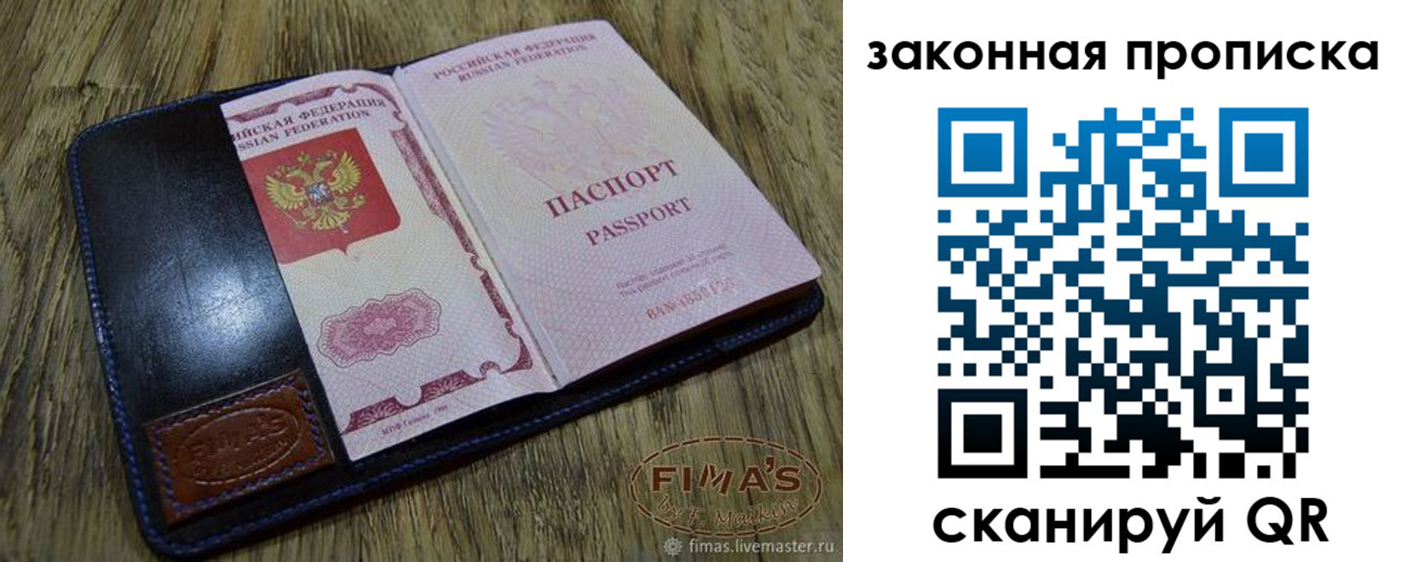 временная регистрация для школы в Благодарном