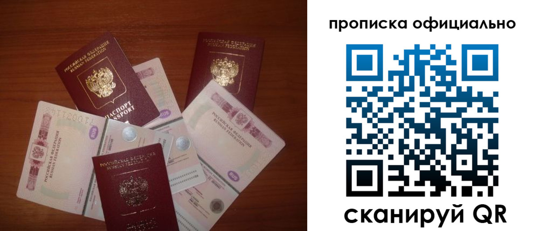 прописка регистрация в Благодарном