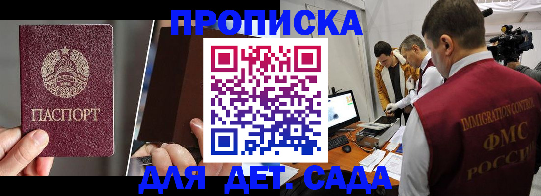 прописка поиск в Благодарном