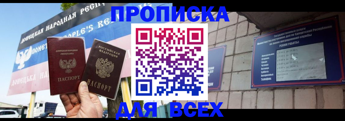 прописка иностранных граждан в Благодарном